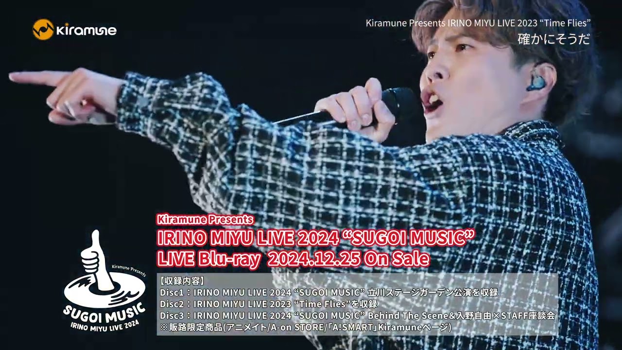 PRODUCT | Kiramune Official Site