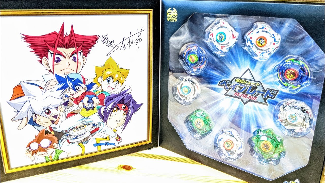 Bakuten Shoot Beyblade 20th Anniversary Set Beyblade Burst - YouTube