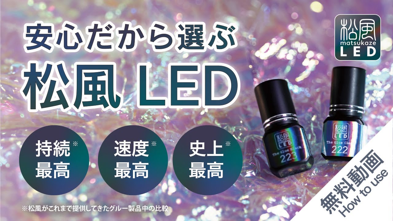 松風LED】グルートレー紙カバー(10枚入)の通販・卸売り | アイラッシュ