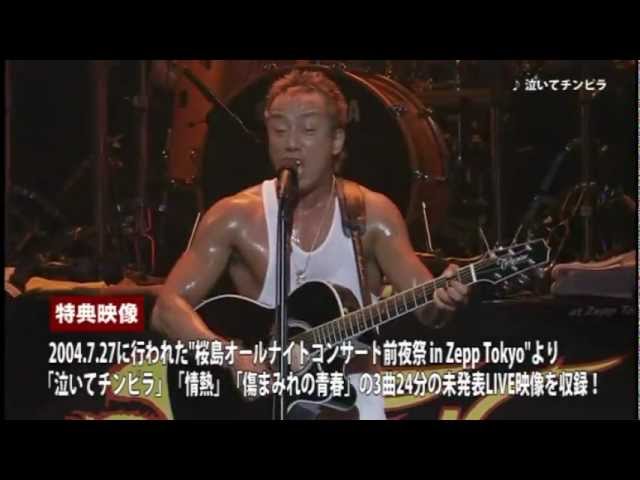 長渕剛「LIVE Blu-ray 