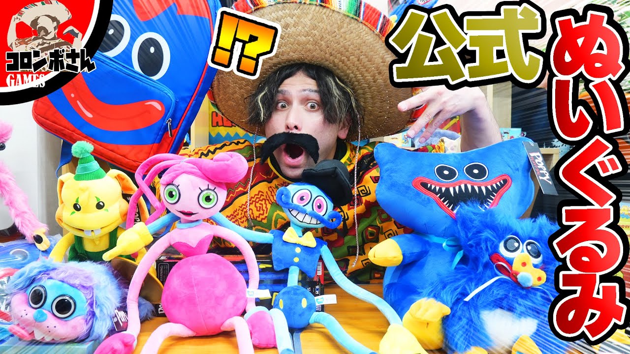 Unboxing the official Poppy Playtime merchandise! Mommy Long Legs