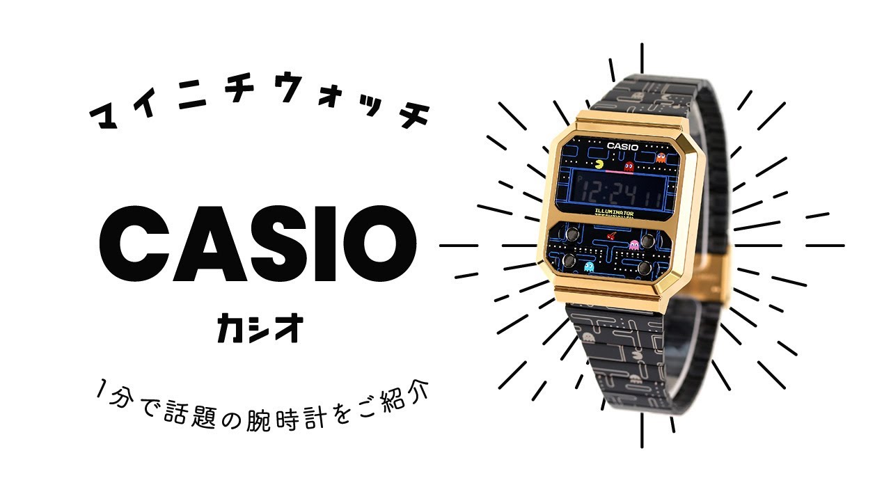 1分動画】#542 1978年に発売されたカシオの初代樹脂ケースモデル「F
