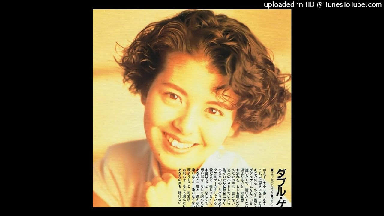 南野陽子 - ダブルゲーム (1990) - YouTube