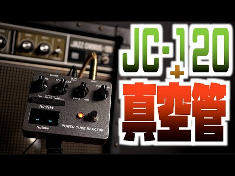 The ultimate JC solution! We take a thorough look at the KORG Nu