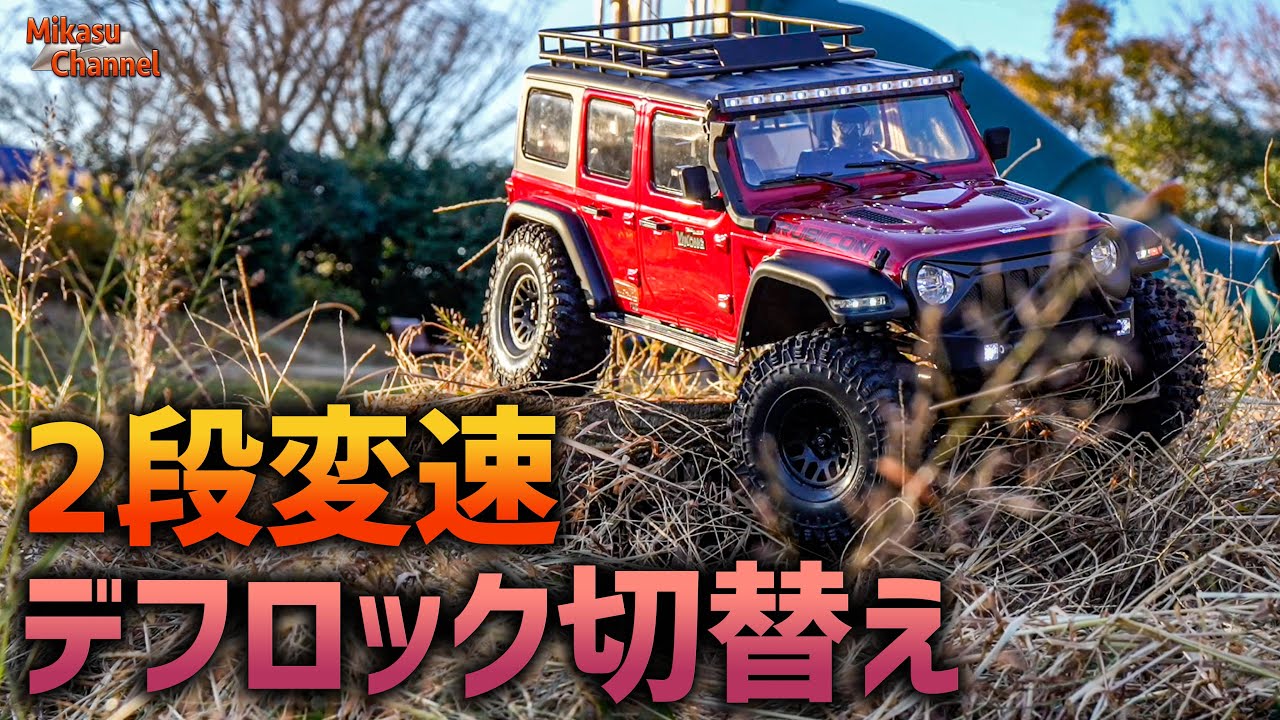 Ultra-Realistic RC Crawler] Huge, 2-Speed, Diff-Locked 