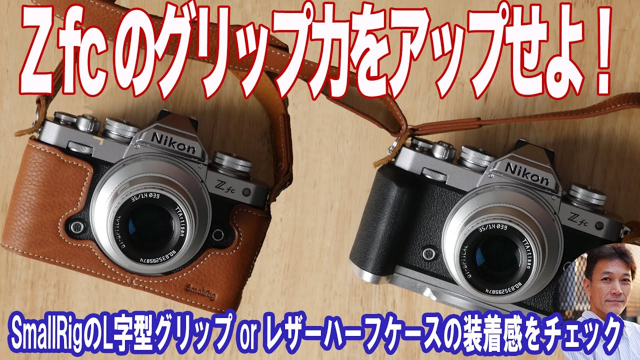 Plan to improve the grip strength of the Z fc! I tried to