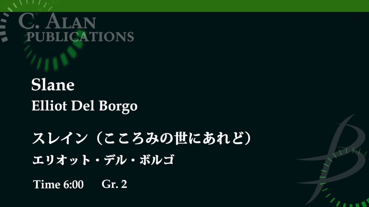 デル・ボルゴ 吹奏楽のためのパルティータ デル・ボルゴ 吹奏楽のため