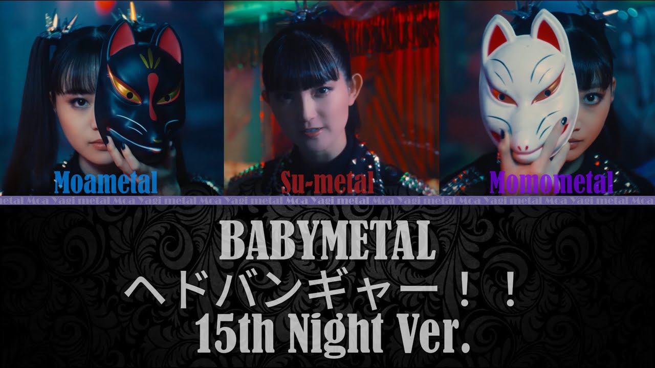 Babymetal Headbanger!! 15th Night Ver. [Color coded lyrics Romaji