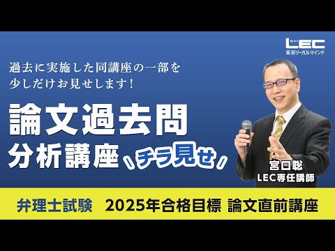 2020 論文トリニティ講座配布教材弁理士宮口講師