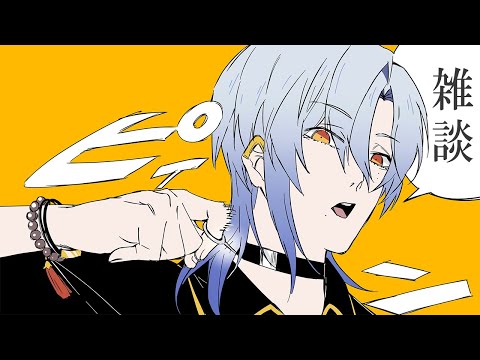 雑談】寝る前に少しだけお話しましょ🦋【ミラン・ケストレル/にじさん