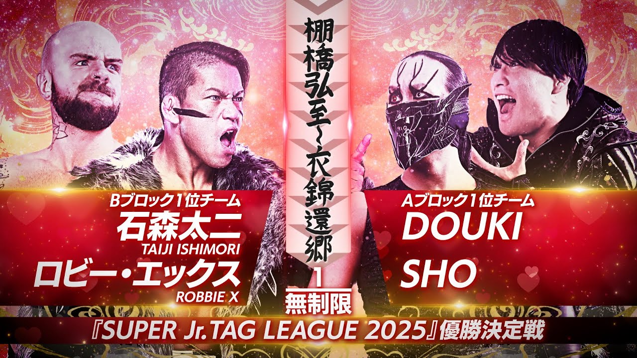 新日本プロレス】石森太二＆ロビー・エックス vs DOUKI＆SHO 煽りVTR