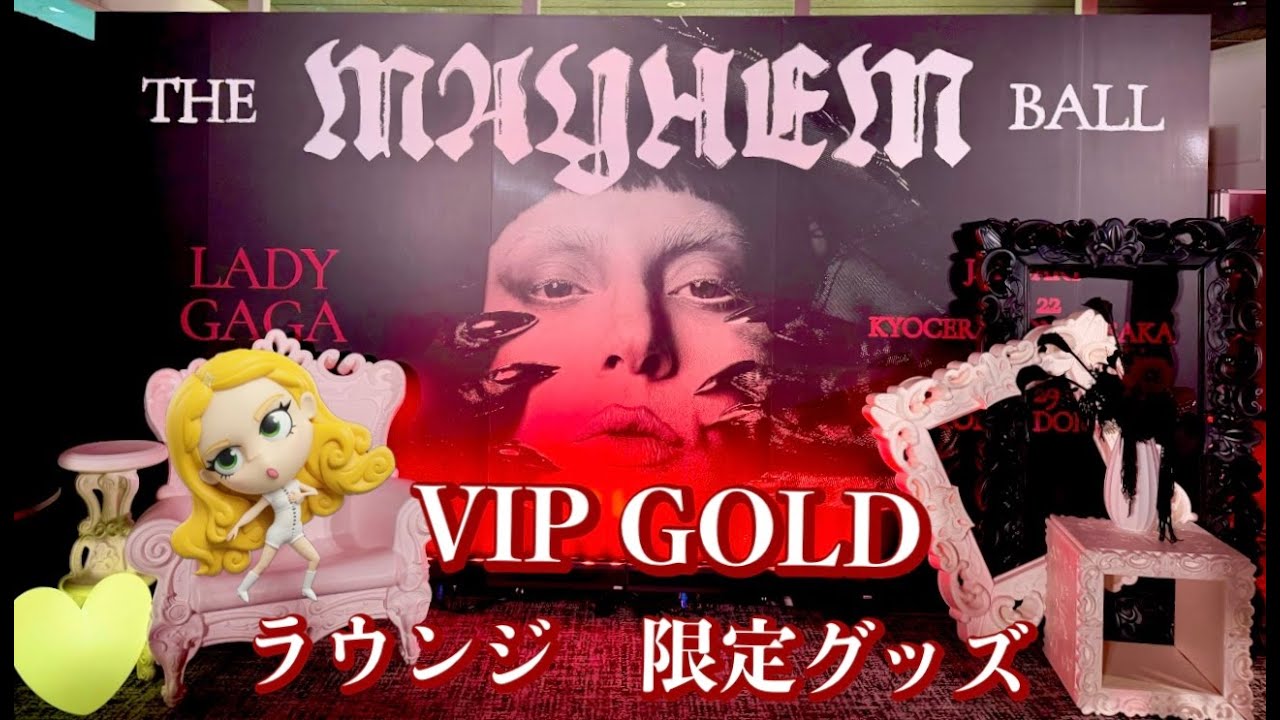 Introducing limited edition LadyGaga Tokyo VIP GOLD Lounge