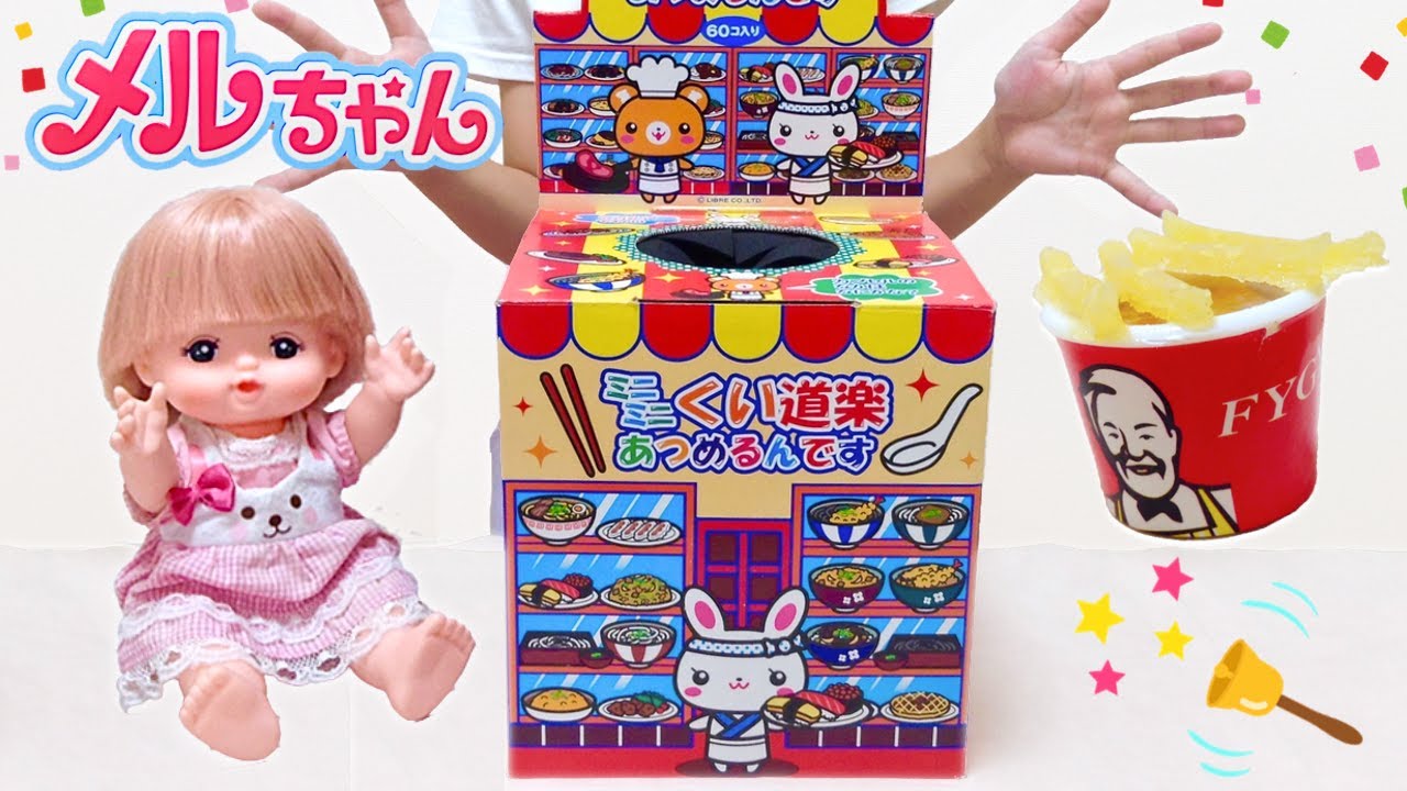 Mell-chan Doll Miniature Toy Lottery - YouTube