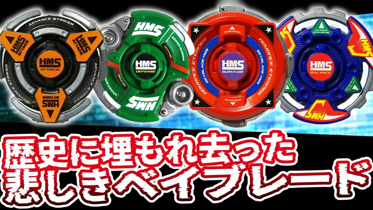 Beyblade] Introducing 4 types of the 