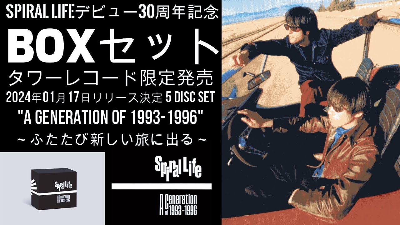 2024/1/17 Spiral Life デビュー30周年記念BOXセット『A Generation of