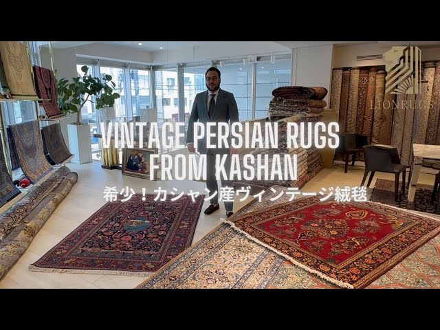 インテリア】ヴィンテージペルシャ絨毯でワンランク上の空間へ - YouTube