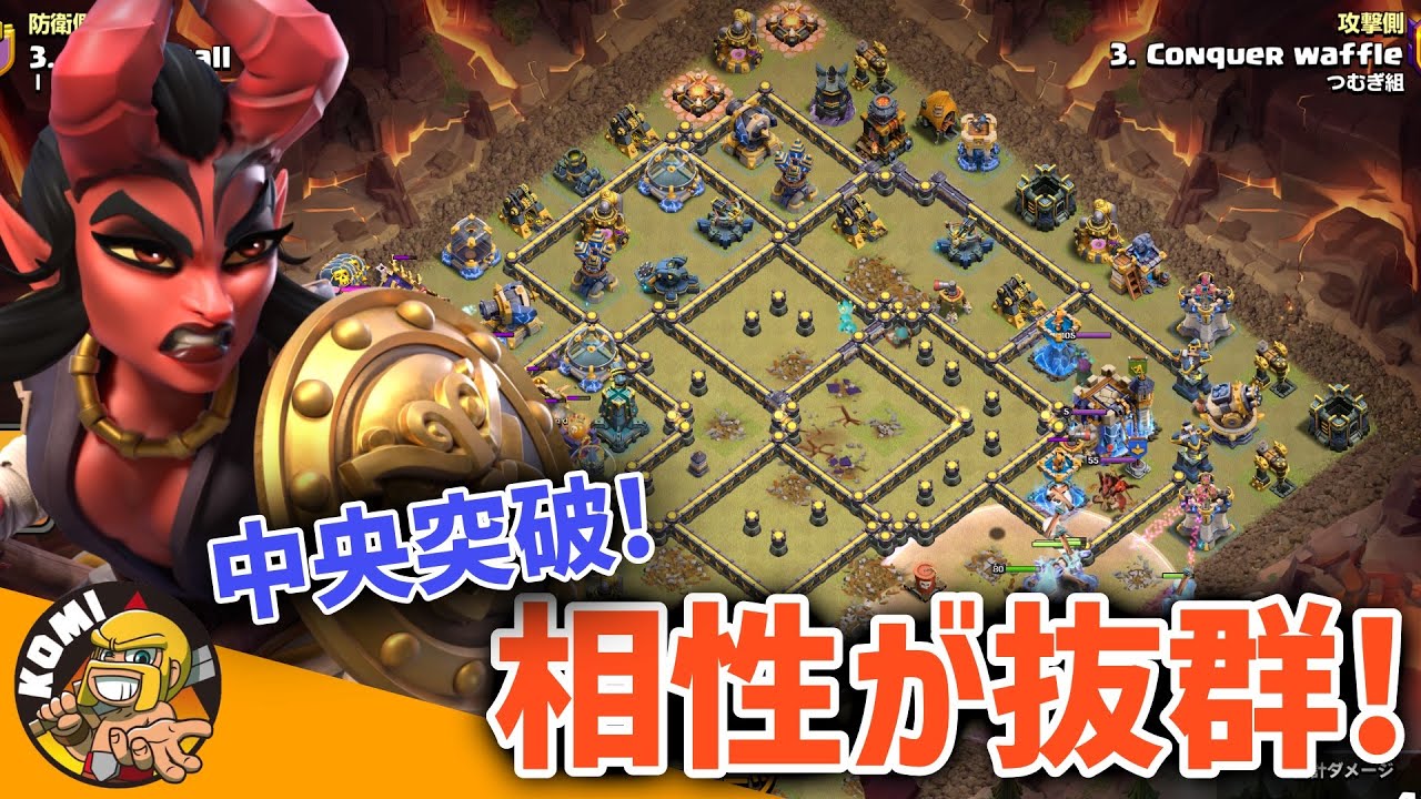 クラクラ】TH11最強編成4選！2023年度版TH11はこの編成を習得していれ