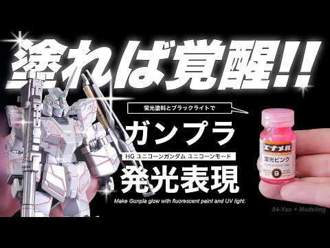 Painting a Gunpla with fluorescent paint! Trying to recreate the