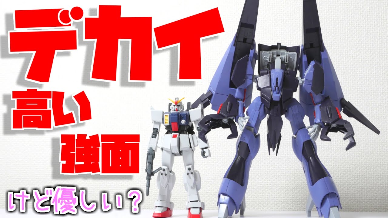 HGガンプラ初めてのビックサイズにおすすめしたいHGUC1/144 PMX 000