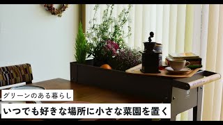 移動式栽培プランター キッズ トローリーワゴン ペールカラーミックス