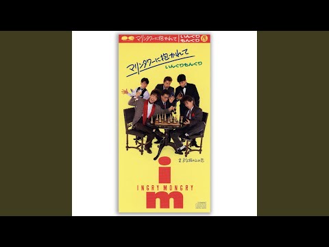 いんぐりもんぐり - YouTube