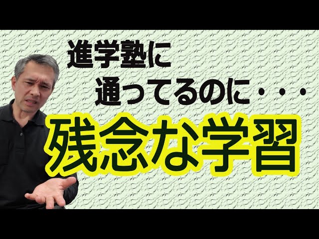 浜学園、SAPIX、希学園など大手進学塾に通われている方は要チェック