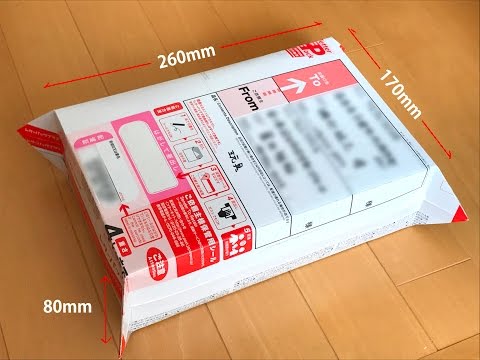 レターパックプラスを小包のように使う。応用編1 - YouTube