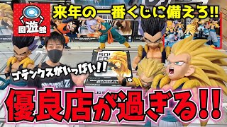 Kaiyukan Nagahama Store] Dragon Ball Z: Super Saiyan 3 Gotenks