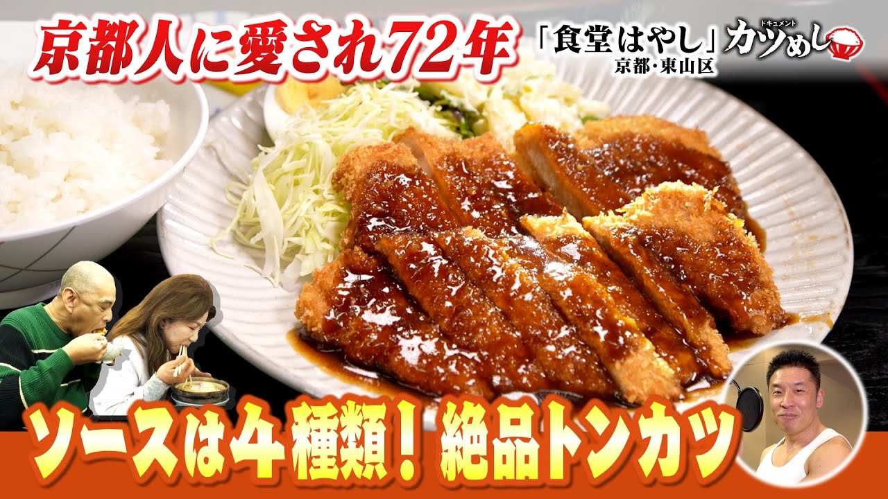 A Stroll Through the Past and Present] Kyoto's Shinshindo, the