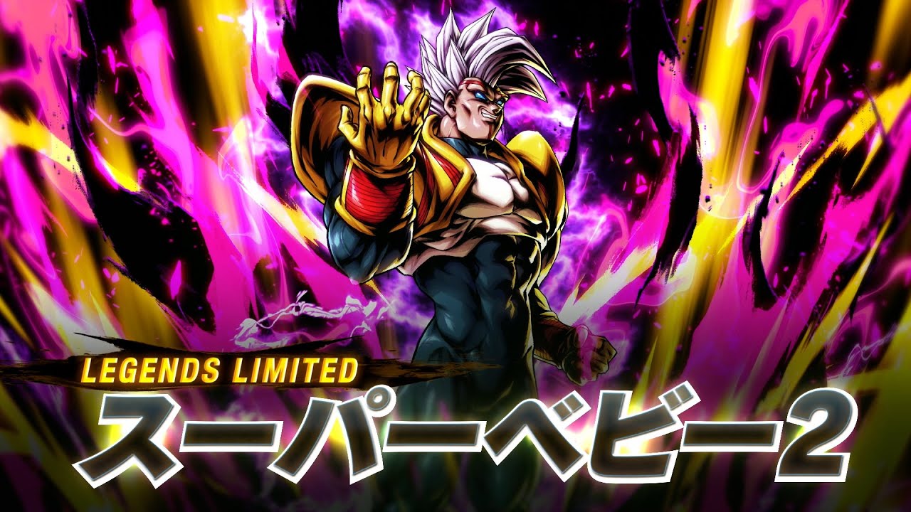 ドラゴンボール レジェンズ】PV 「LL スーパーベビー2」、「SP