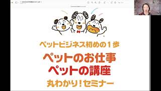 ブリーダー資格（犬）の通信講座 | 通信教育講座で資格なら