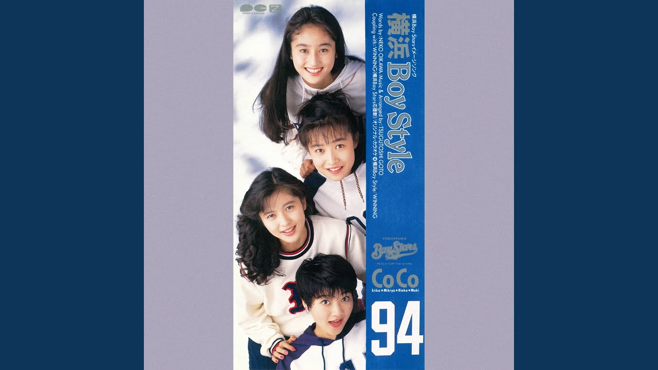 CoCo/横浜boy style | Sinn音楽館