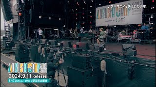 Augusta Camp 2023 〜SUKIMASWITCH 20th Anniversary〜』Digest Movie