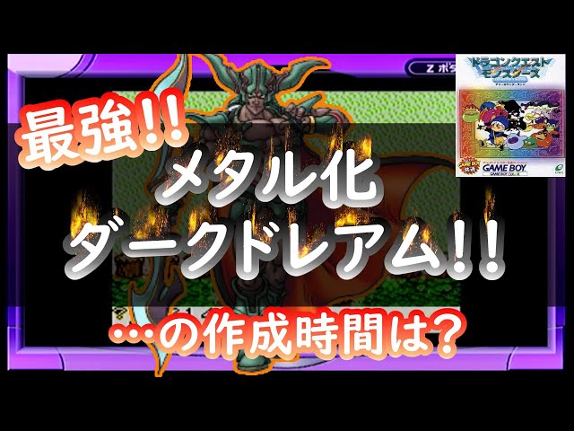 How to Make the Strongest Metal Dark Dream [Terry's One Retro Live