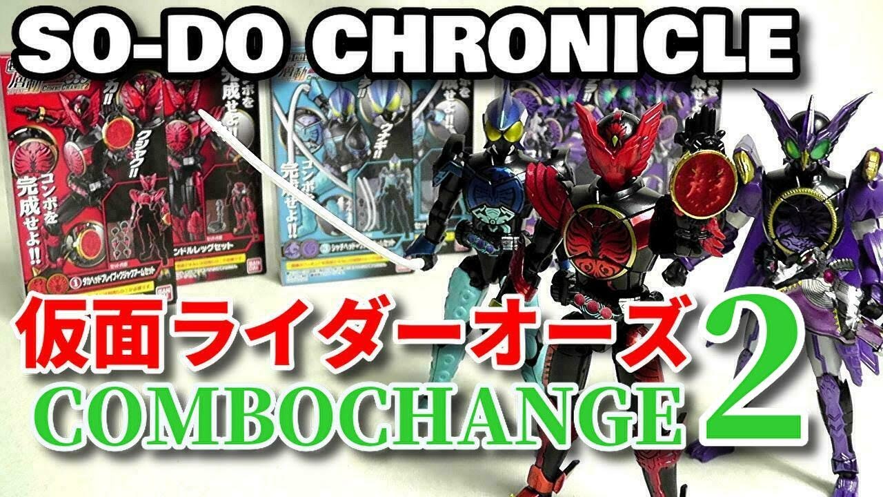 食玩】SO-DO CHRONICLE 層動 仮面ライダーオーズCOMBOCHANGE2【Candy