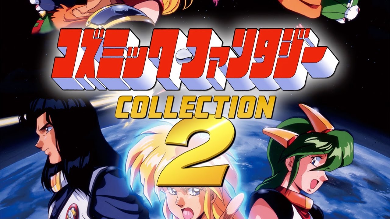 コズミック・ファンタジーCOLLECTION 2トレーラー - YouTube