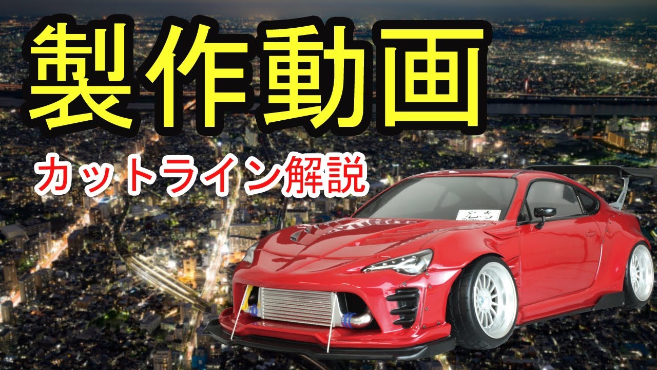 Toyota 86 ZN6 / BN-Sports [PAB-3199] | PANDORA RC - Drift RC Car