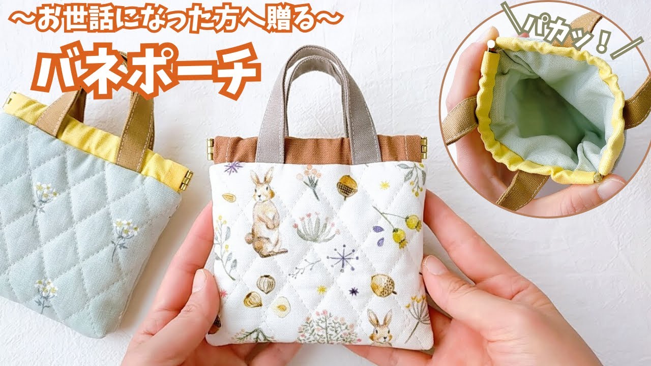 インド刺繍リボンで世界に一つだけの爆カワミニトートバッグに大変身