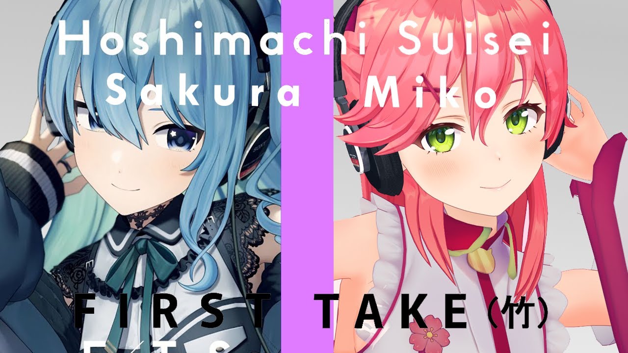 星街すいせい ＆ さくらみこ - ステラステラ / FIRST TAKE (秀