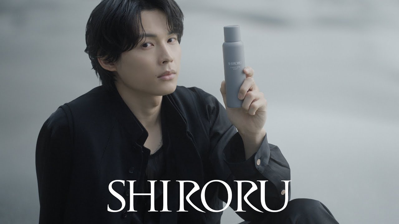 松村北斗「SHIRORU」新CM公開！「かっこよくやらなきゃ！って一生懸命