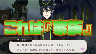 ツイステ】イベント 『ブレイジング・ジュエル』エピソード5『ディア