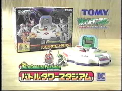CM】データキャリアポケモン バトルタワースタジアム／モンスター