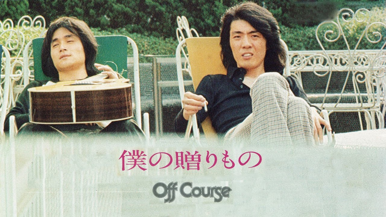 僕の贈りもの/オフコース [ 4K ] - YouTube
