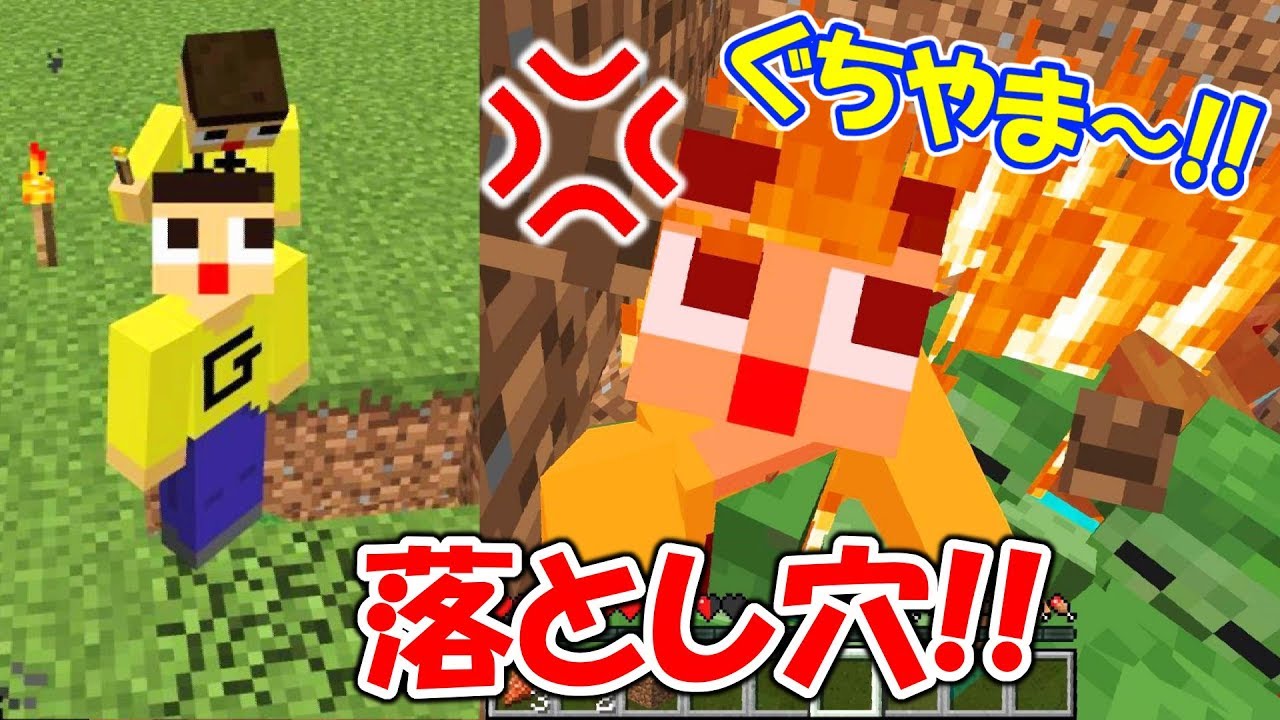 Yamaguchi set up a zombie trap!! I'm so angry!! Gucchi