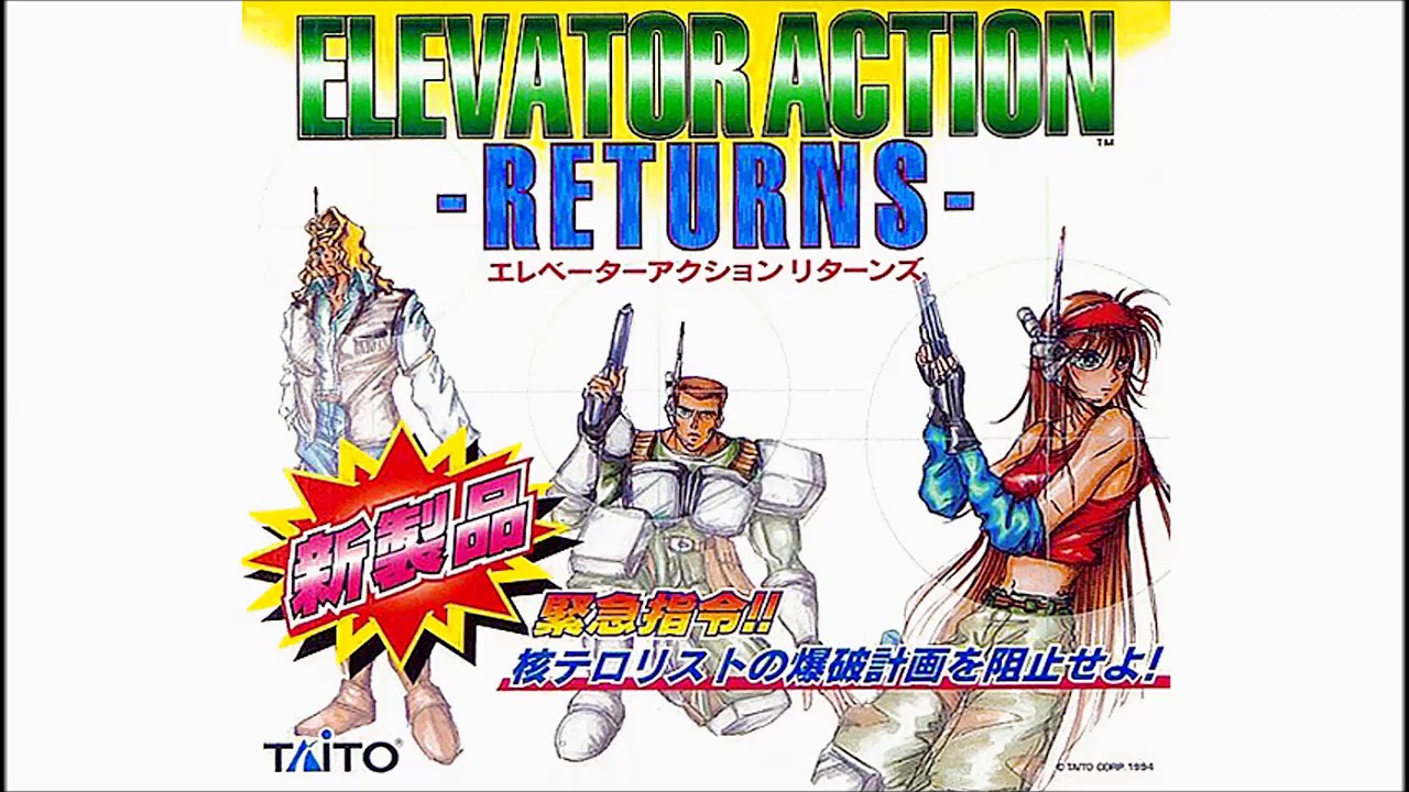 エレベーターアクションリターンズ T-19903G エレベーターアクション