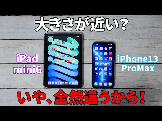 iPad mini 6 review! Screen size comparison with iPhone 13 Pro Max
