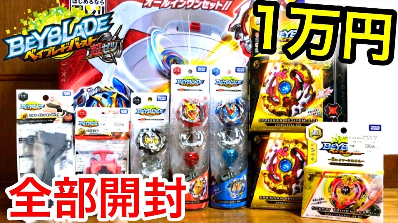 10,000 yen] Opening all the Super Zetsu series! The amount is