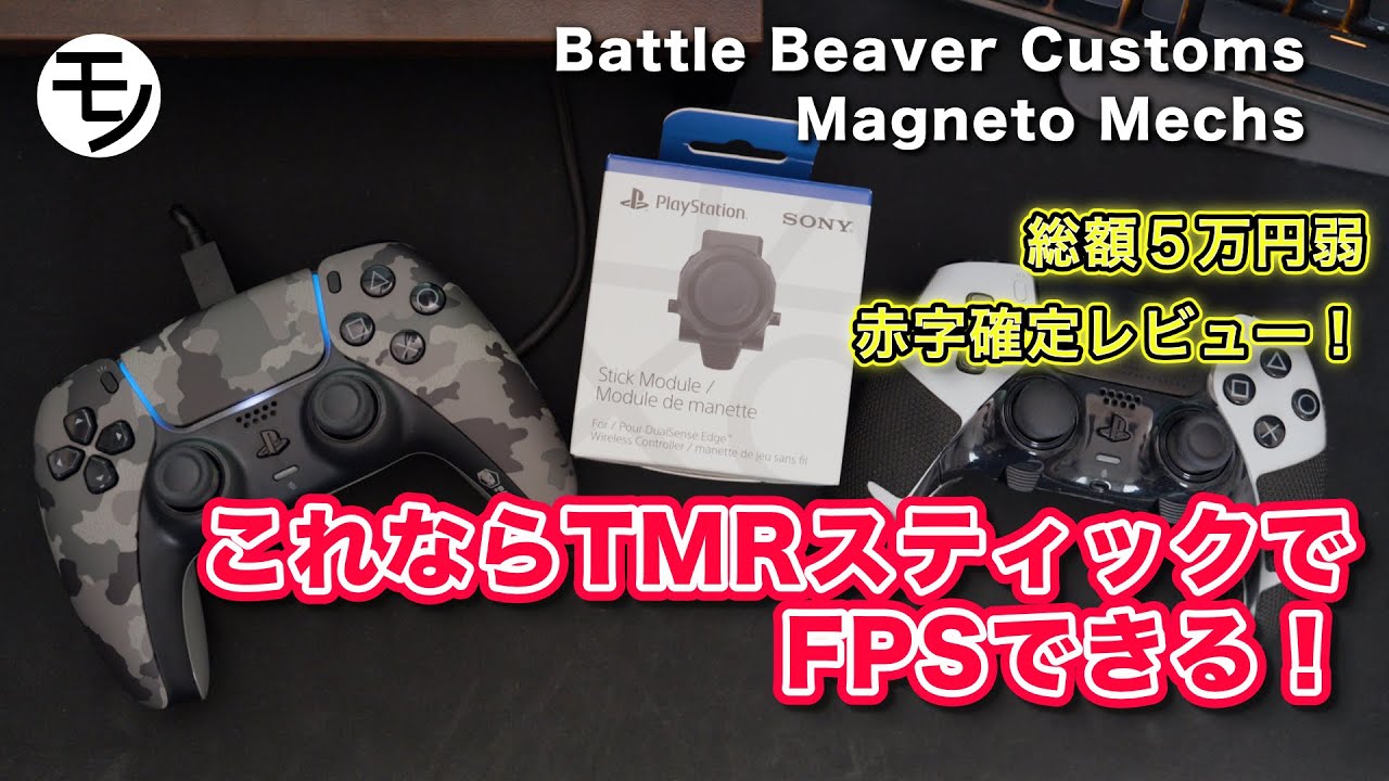 トッププロが使う世界一人気のコントローラーの購入方法を紹介