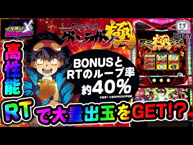 リ*汰様 天元突破グレンラガン スロット実機 A-スロット購入 家庭用