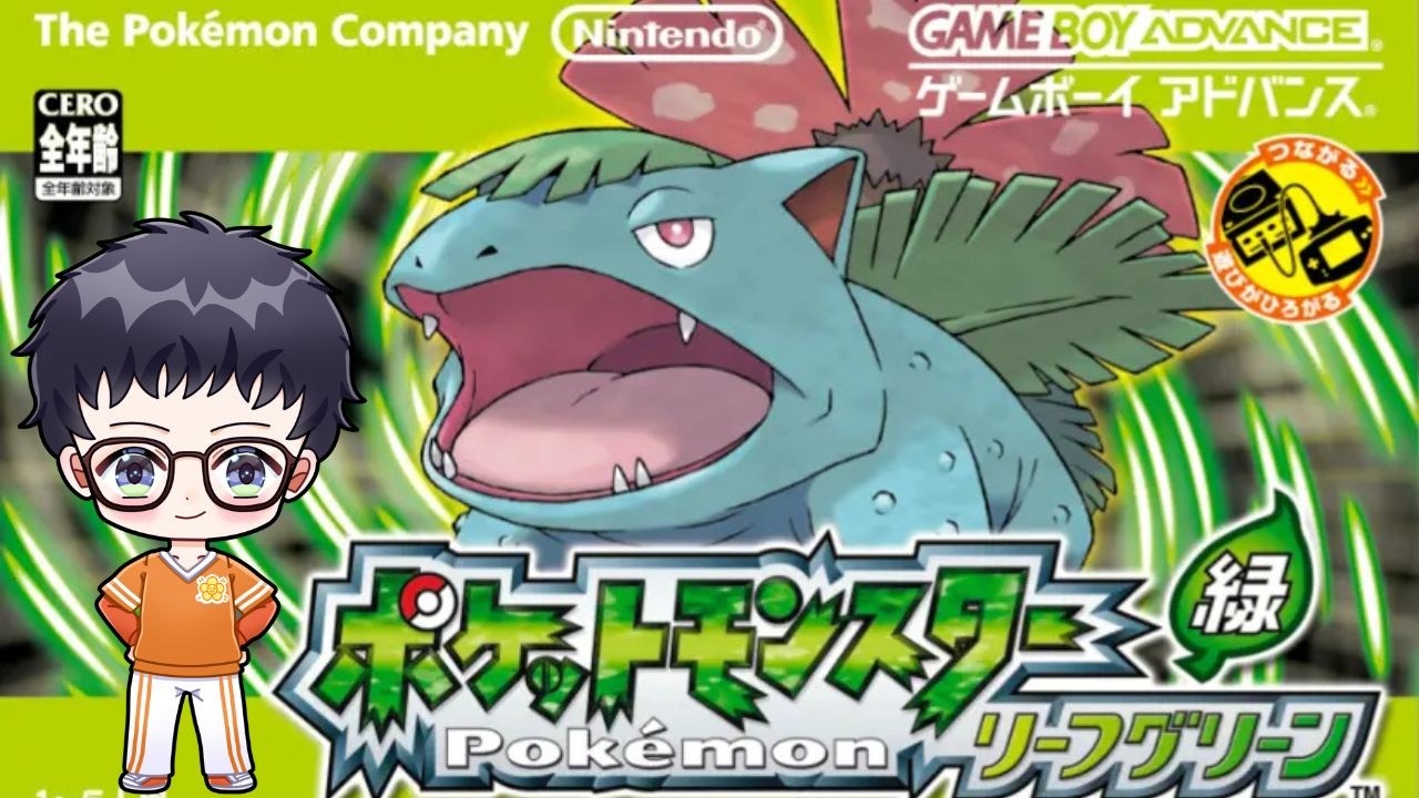 ポケモン リーフグリーン】ひとまずレベル上げ #2【なりたま屋】 - YouTube